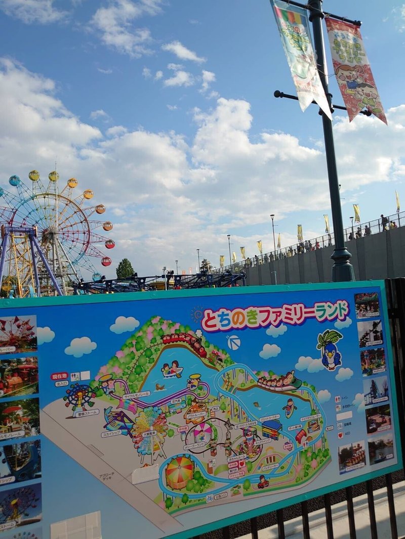 カンセキスタジアムとちぎととちのきファミリーランドへようこそ Shortletter Owl Magazine Note