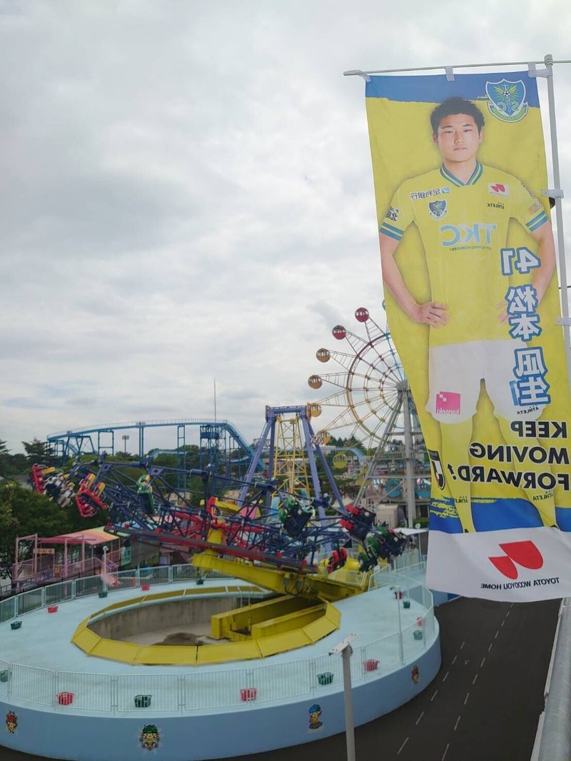 カンセキスタジアムとちぎととちのきファミリーランドへようこそ Shortletter Owl Magazine Note カンセキスタジアムとちぎととちのきファミリーランドへようこそ Shortletter Owl Magazine Note