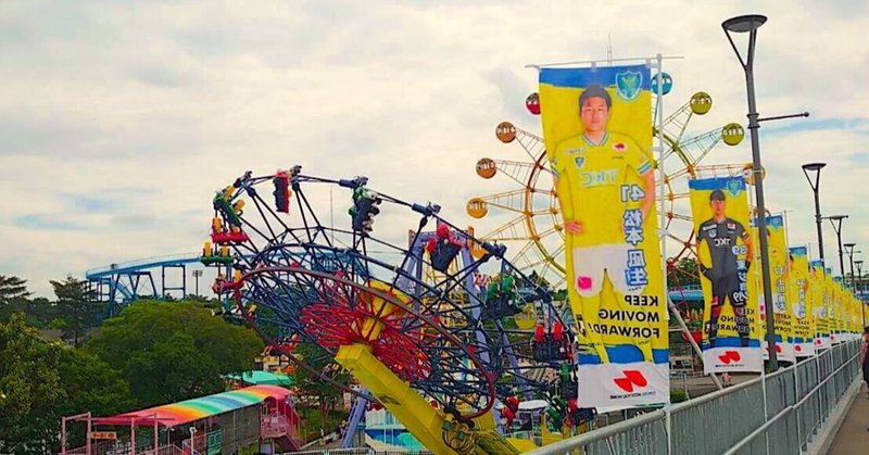 カンセキスタジアムとちぎととちのきファミリーランドへようこそ Shortletter Owl Magazine Note カンセキスタジアムとちぎととちのきファミリーランドへようこそ Shortletter Owl Magazine Note