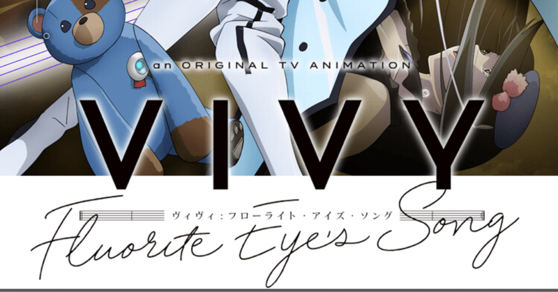 21 06 09 Vivy の面白さはひょっとすると本質的な 面白さ の作り方なのかもしんない 八雲 辰毘古 なろう物書き Note 21 06 09 Vivy の面白さはひょっとすると本質的な 面白さ の作り方なのかもしんない 八雲 辰毘古 なろう物書き Note