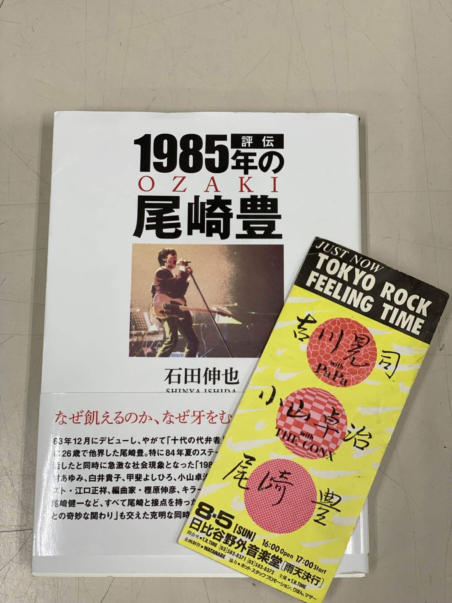 尾崎豊 OZAKI STONE 昭和版 1985年製 尾崎豊を探して」公開記念で“尾崎STONE”が復活、特別アルバムも発売