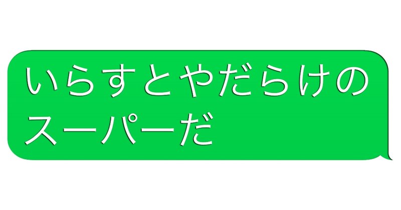 いらすとや の人気タグ記事一覧 Note つくる つながる とどける