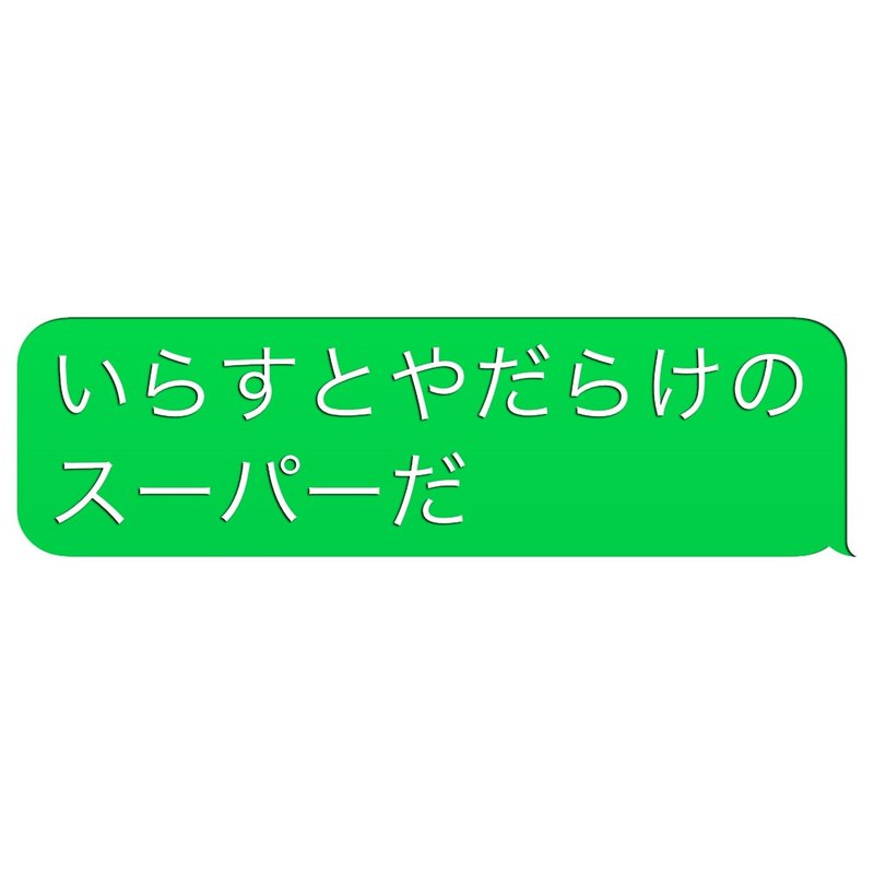 フリー句14 パスカ Note フリー句14 パスカ Note