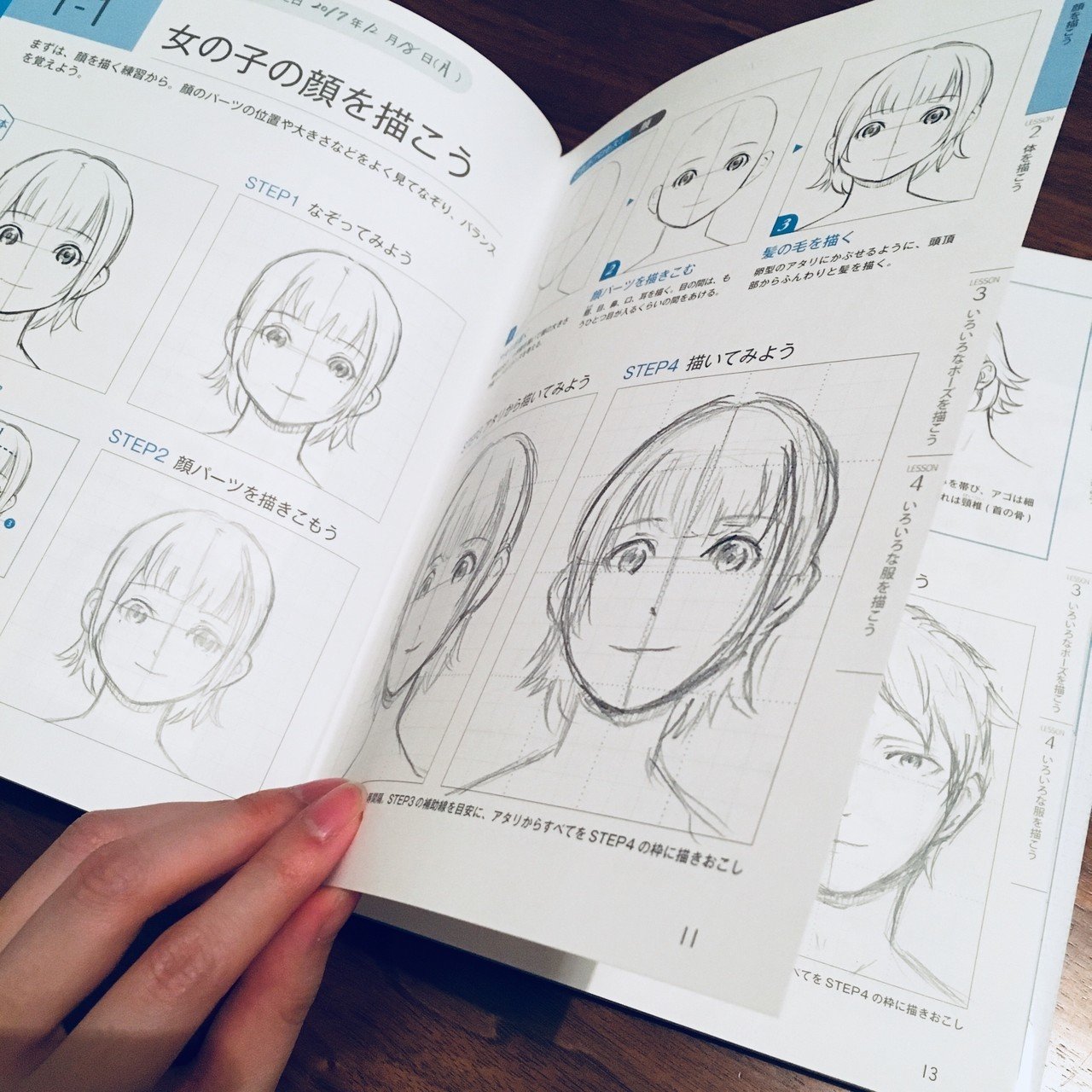 デザインの薄い本 イラスト練習 スズキアユミ デザインメモ Note