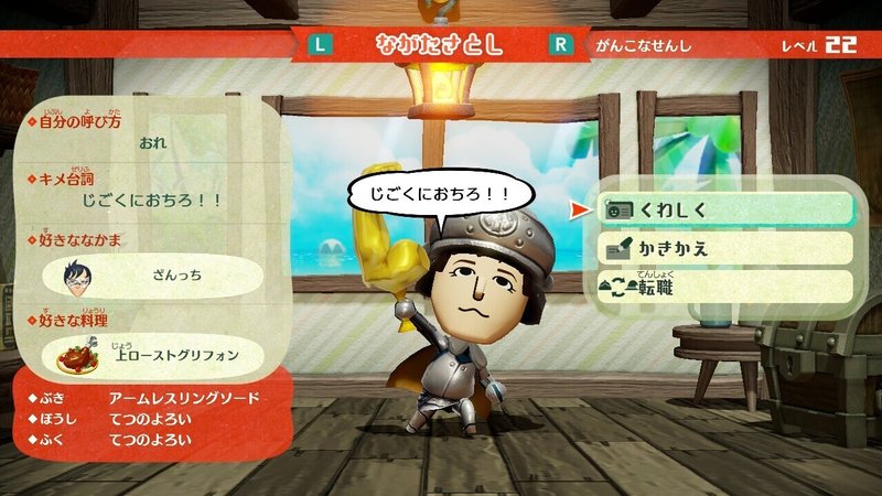 感想 ブログ Miitopia オモコロ 勝手にオッサン大冒険 ネタバレ注意 クロシオ Note 感想 ブログ Miitopia オモコロ 勝手にオッサン大冒険 ネタバレ注意 クロシオ Note