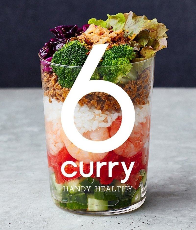 サラダ感覚で食べる、罪悪感ゼロのスパイスカレー #6curry (シックスカレー)始めます。