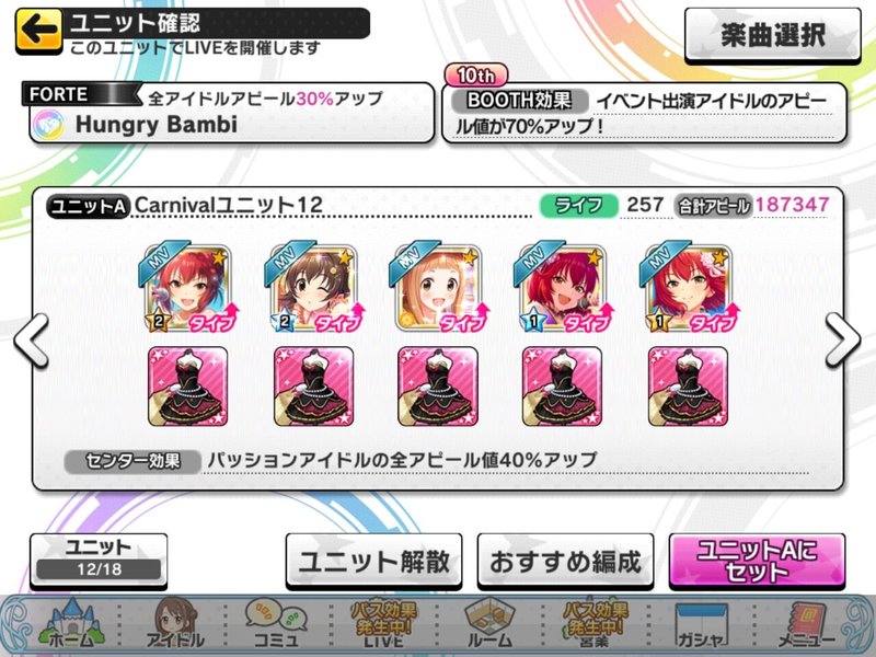 ライブカーニバル 21年5月 Hungry Bambi の記録 リュート Note