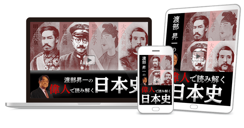 ✍️【取り急ぎ、今日まで公開のPR動画2本です】…渡部昇一氏の講座などなど〜今頃ゴロゴロ‼️🐧💦 ( and…, etc., )