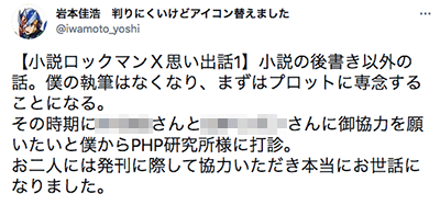 ロックマンでアレだった出来事まとめ10 ぬこここ Note