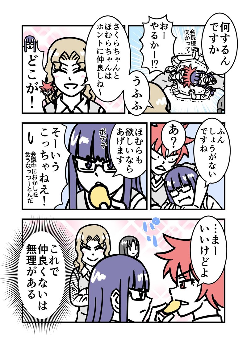 漫画制作日記 3 女の子の一人称問題 原田一耕一 Note