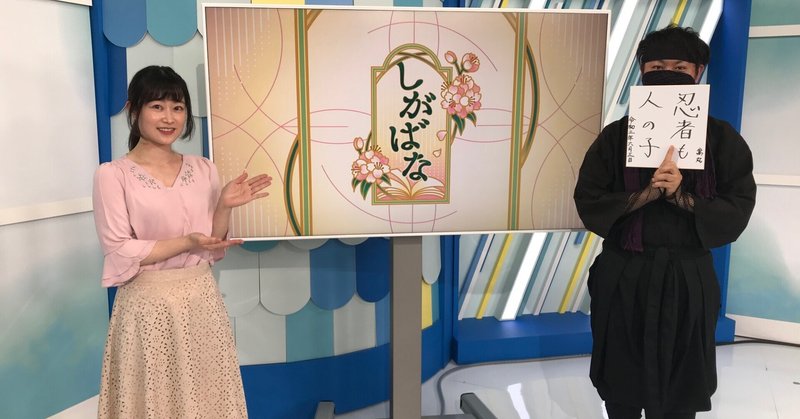 NHKに出た時の市からの応援がやばい