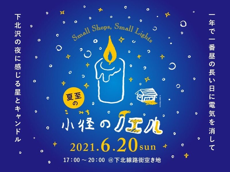 6 日 Daruma Kids Park 開催 Bonus Track News Note