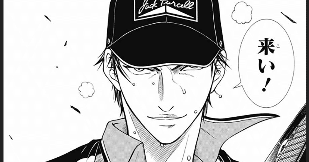 テニプリ 真田弦一郎 皇帝 Grim Note テニプリ 真田弦一郎 皇帝 Grim Note