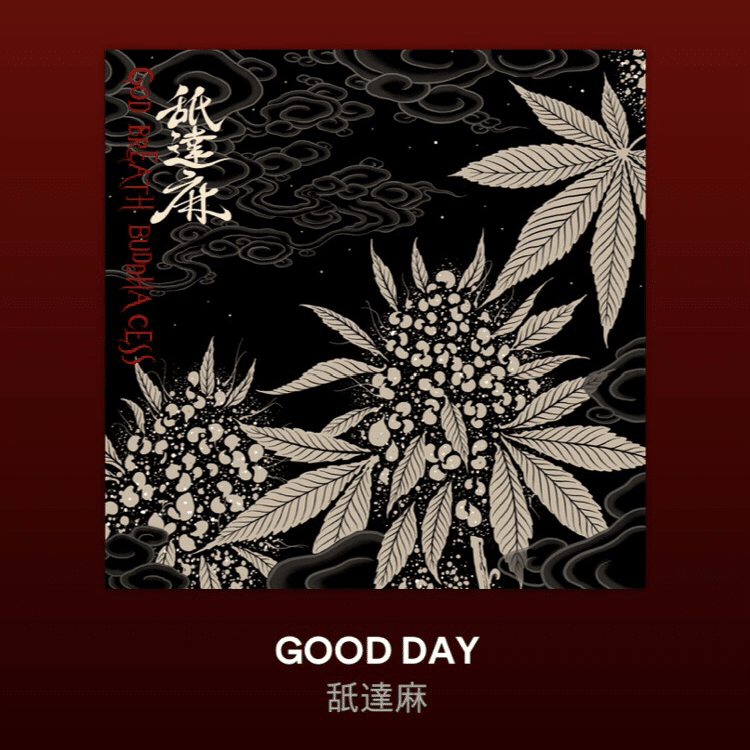 舐達麻／GODBREATH BUDDHACESS レコード（日本人HIP-HOP】舐達麻