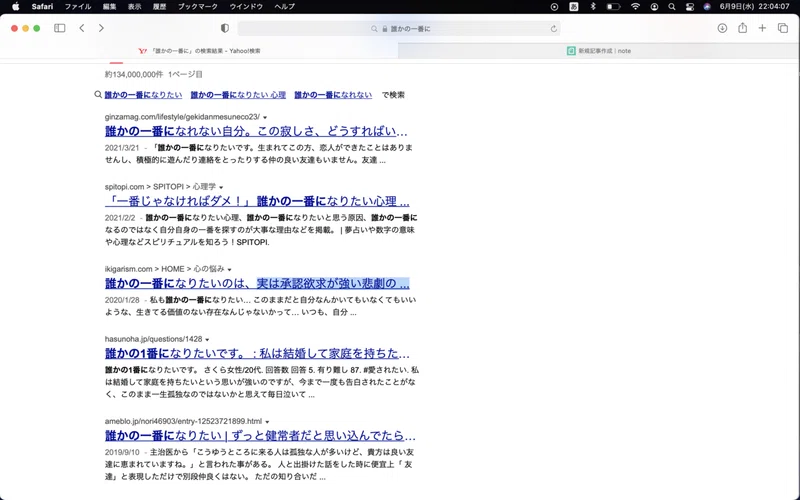 誰かの一番に 井荷麻奈実 Note