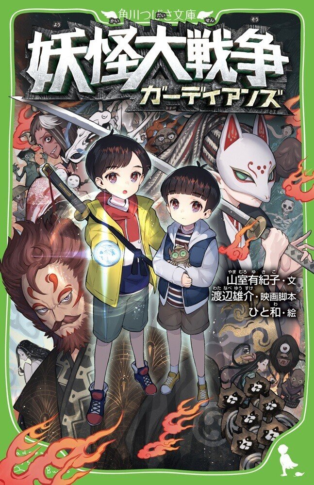 つばさ文庫 6月の新刊情報 Kadokawa児童書ポータル ヨメルバ Note つばさ文庫 6月の新刊情報 Kadokawa児童書ポータル ヨメルバ Note