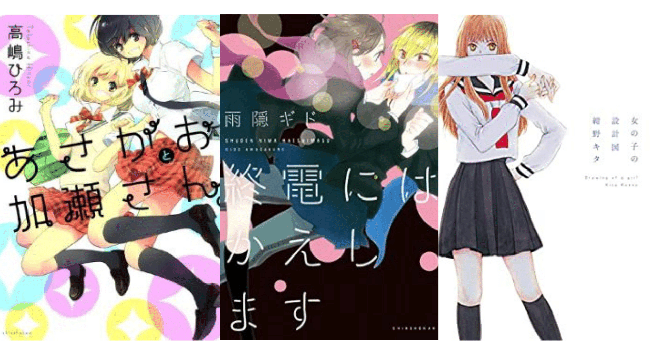 ガールズラブ好きにおすすめ 新書館60周年 電子書籍50 オフセール情報 Shinshokan Co Ltd Note ガールズラブ好きにおすすめ 新書館60周年 電子書籍50 オフセール情報 Shinshokan Co Ltd Note