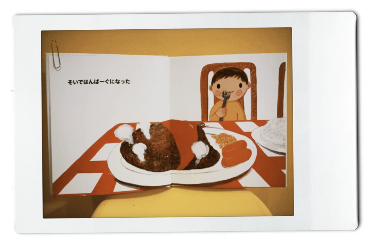 5歳のこどもへ初めての食育絵本】43冊目「しんでくれた」｜ぶさいく