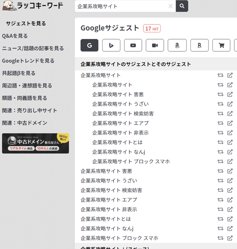 害悪である企業系攻略サイトを撲滅するためにあなたができること ガセライター Note 害悪である企業系攻略サイトを撲滅するためにあなたができること ガセライター Note