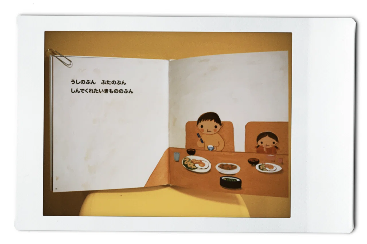 5歳のこどもへ初めての食育絵本】43冊目「しんでくれた」｜ぶさいく