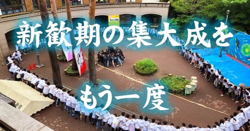 新入生必見 現役koda委員が語る今年のkoda祭の魅力とは 澁澤塾 一橋大学公認学生団体 Note 新入生必見 現役koda委員が語る今年のkoda祭の魅力とは 澁澤塾 一橋大学公認学生団体 Note