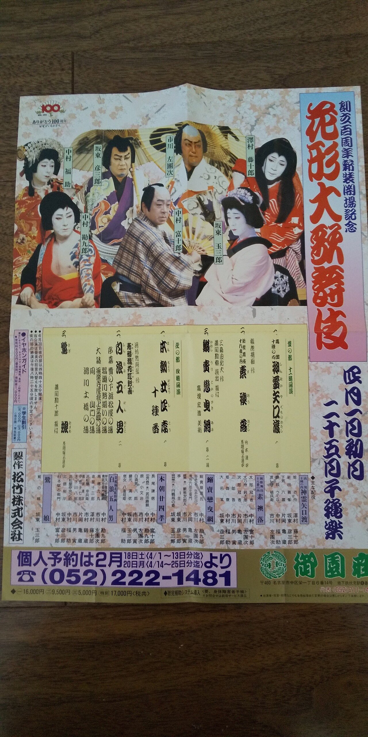 リコカツ と歌舞伎と三島由紀夫ー pale blue 米津玄師は ありふれていたい のか 雛 Note リコカツ と歌舞伎と三島由紀夫ー pale blue 米津玄師は ありふれていたい のか 雛 Note