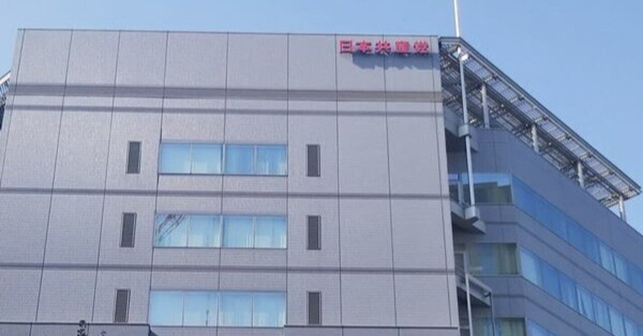 離婚後共同親権 日本共産党ジェンダー平等委員会の見解を 批判的に 読んでみた 2021 7 22更新 Foresight1974 剣客商売 Note