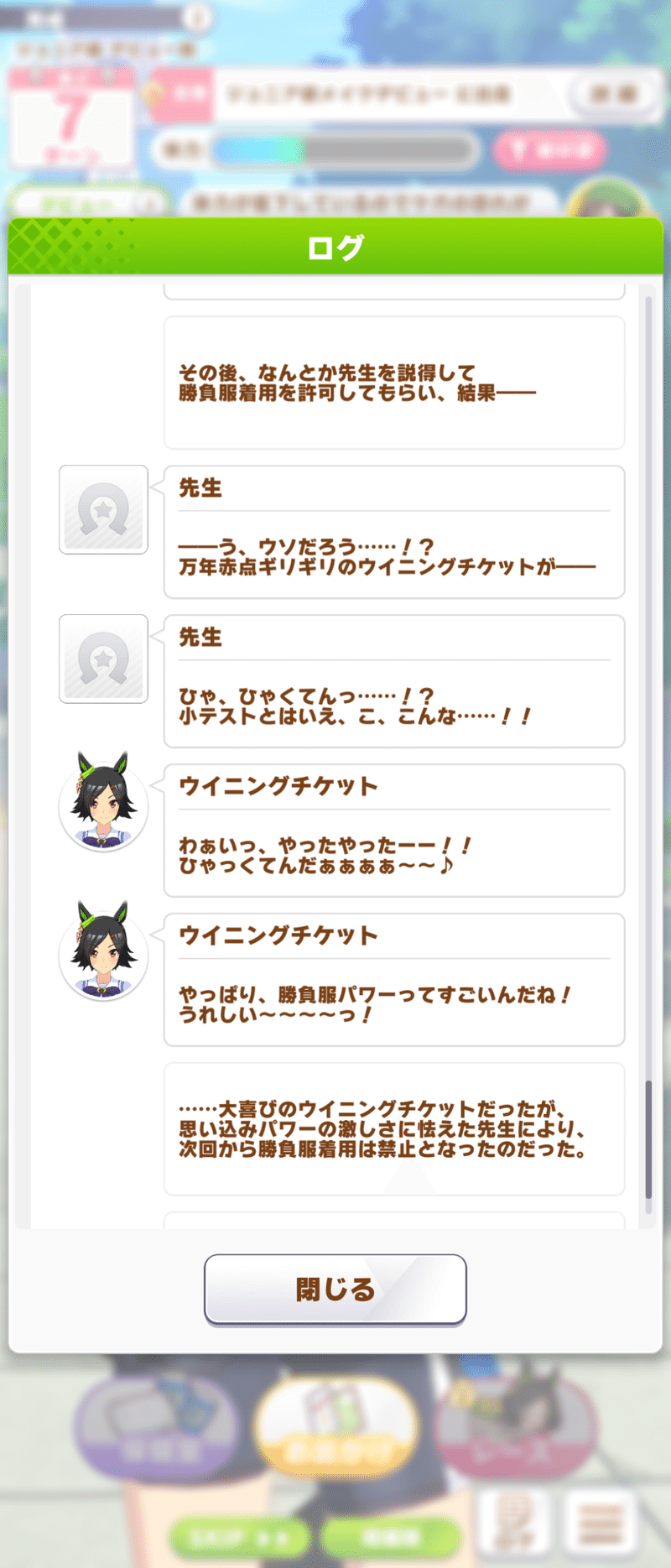 おばあちゃんが言っていた 勝負服 それはウマ娘達の うんたらかんたら 風来のエクスオ Note おばあちゃんが言っていた 勝負服 それはウマ娘達の うんたらかんたら 風来のエクスオ Note