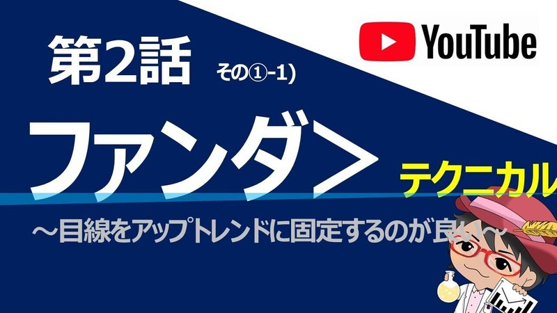 20210102_株歴10数年超エッセンス凝縮の5時間超新作動画6本forStores_第2話その①-1