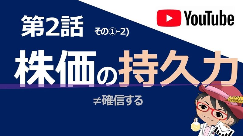 20210102_株歴10数年超エッセンス凝縮の5時間超新作動画6本forStores_第2話その①-2