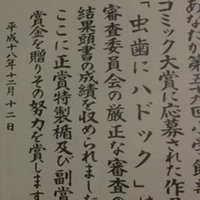 漫画投稿サイトに投稿した感想 １ 中島ゆいちろ Note