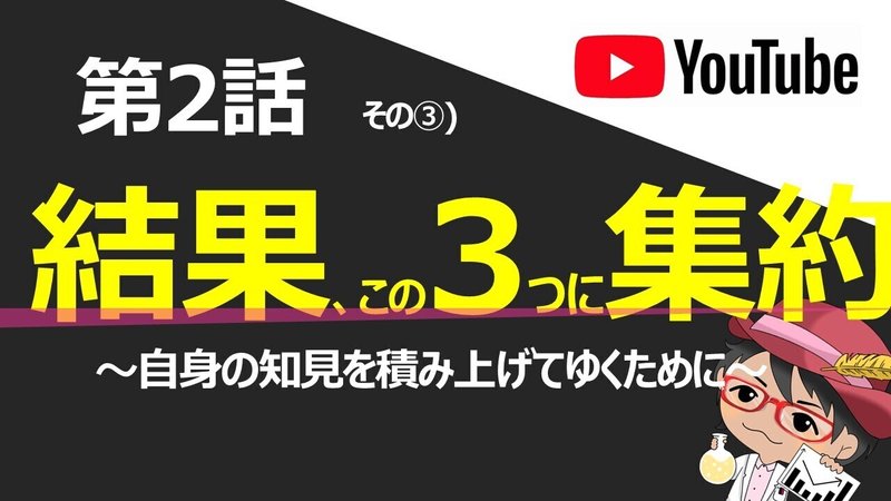 20210102_株歴10数年超エッセンス凝縮の5時間超新作動画6本forStores_第2話その③