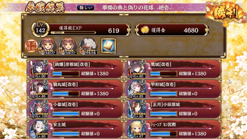 城プロre 雑記part8 21 06 09 蒼風 Note 城プロre 雑記part8 21 06 09 蒼風 Note