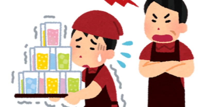 浪人生がアルバイトを辞めなければいけない理由 たろう Note 浪人生がアルバイトを辞めなければいけない理由 たろう Note
