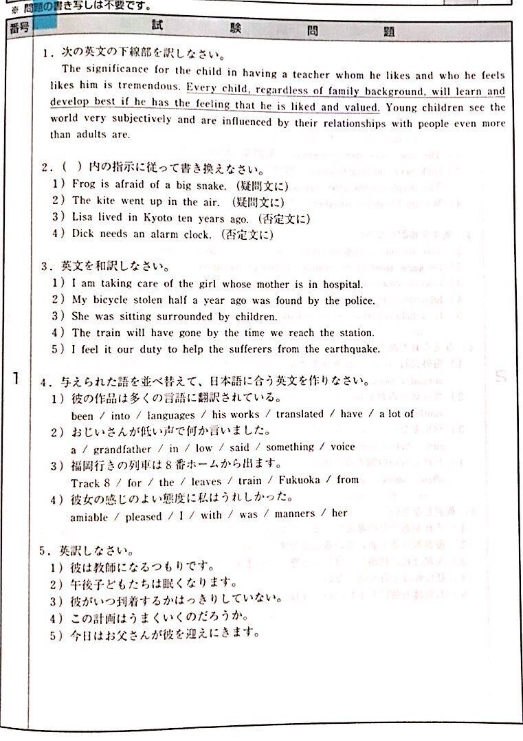 見知らぬ人間からの名指し ばくもら Note 見知らぬ人間からの名指し ばくもら Note