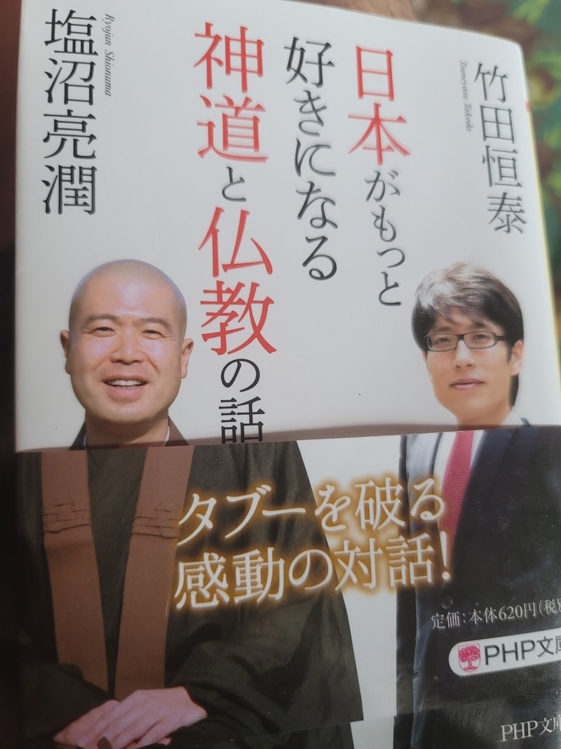 塩沼亮潤 の新着タグ記事一覧 Note つくる つながる とどける 塩沼亮潤 の新着タグ記事一覧 Note つくる つながる とどける