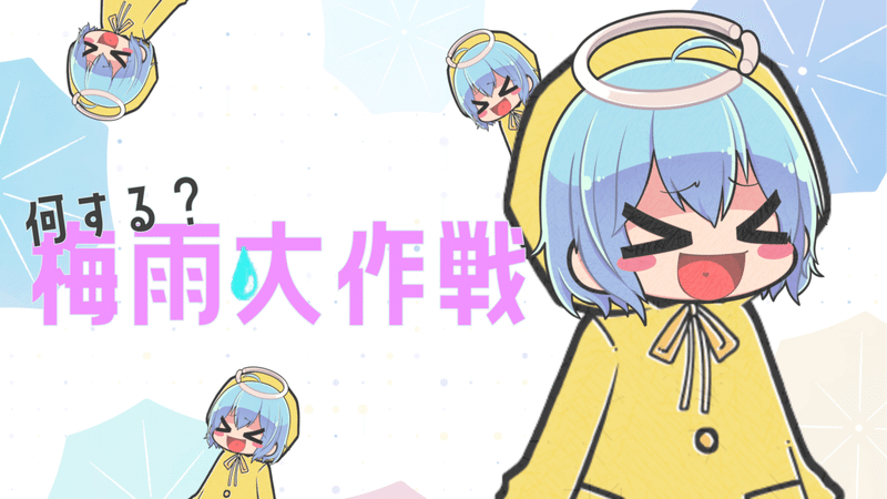 交換日記91日目 ひさかたの雨は今日しも降り始めされど傘が使えてこころよし てんてん Note 交換日記91日目 ひさかたの雨は今日しも降り始めされど傘が使えてこころよし てんてん Note
