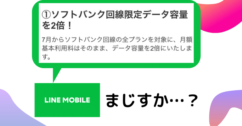Lineモバイル の新着タグ記事一覧 Note つくる つながる とどける Lineモバイル の新着タグ記事一覧 Note つくる つながる とどける