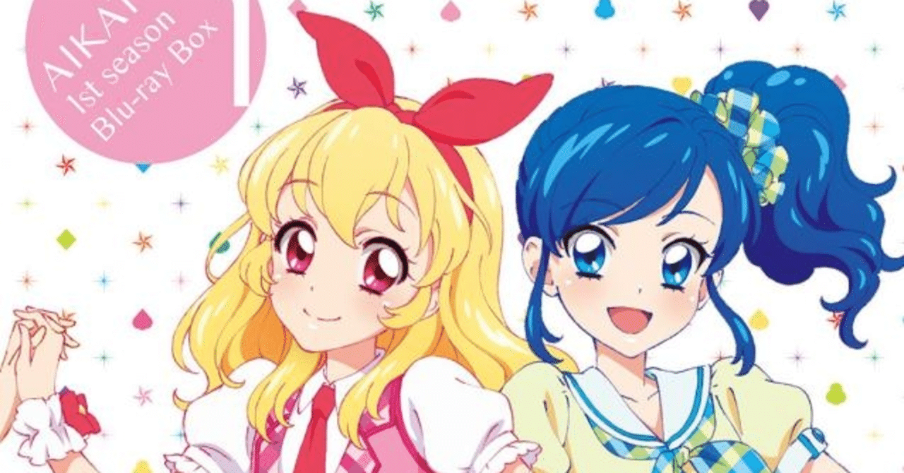 アイカツ を話見たら推しを見つけた話 箱崎ゆのまる Note アイカツ を話見たら推しを見つけた話 箱崎ゆのまる Note