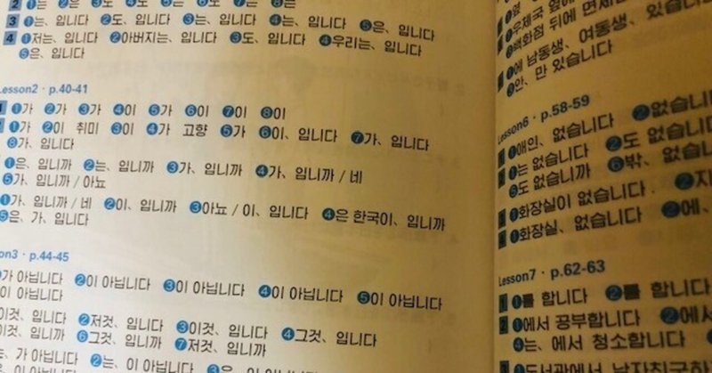 日々のこと 韓国語勉強中 Miyabi Yamaguchi Note 日々のこと 韓国語勉強中 Miyabi Yamaguchi Note