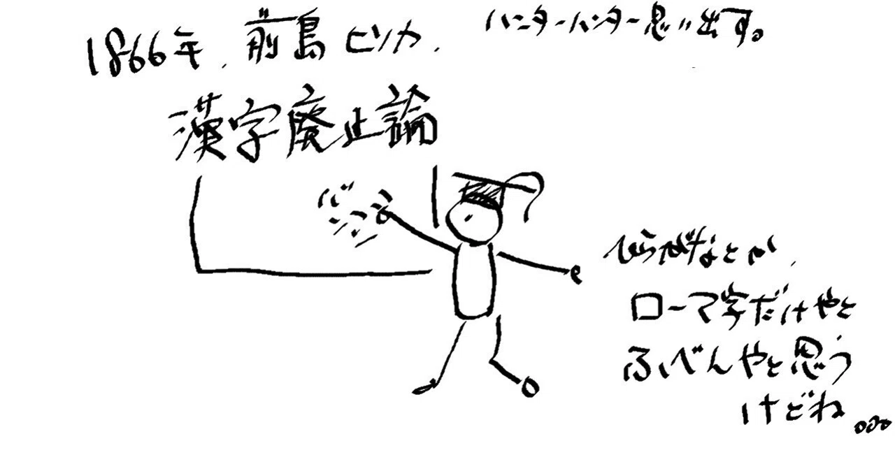 前島ヒソカ ハンターハンターの「ヒソカ」がおったから｜玉坂 静