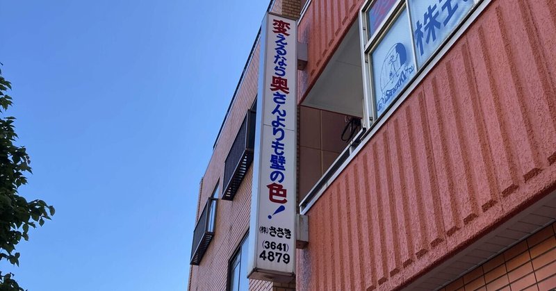ジョーストラマー の新着タグ記事一覧 Note つくる つながる とどける