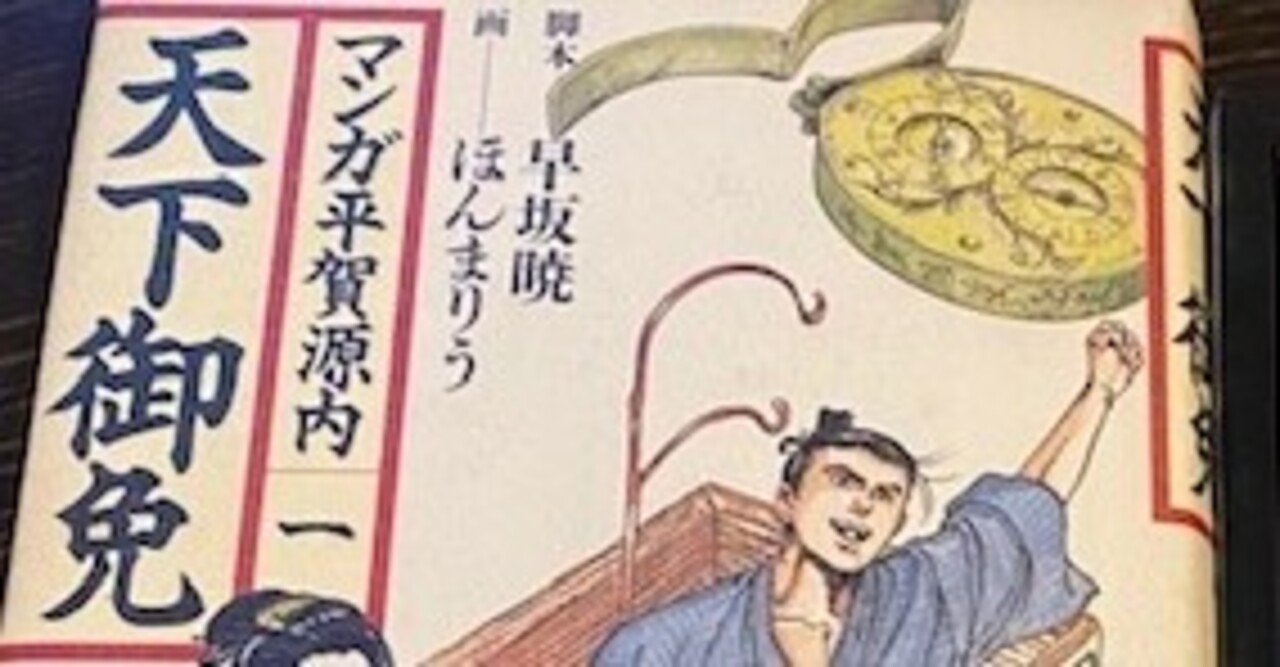 天下堂々 の新着タグ記事一覧 Note つくる つながる とどける