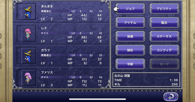 Ff5 ゆるく縛りプレイ3日目 まんまる Note