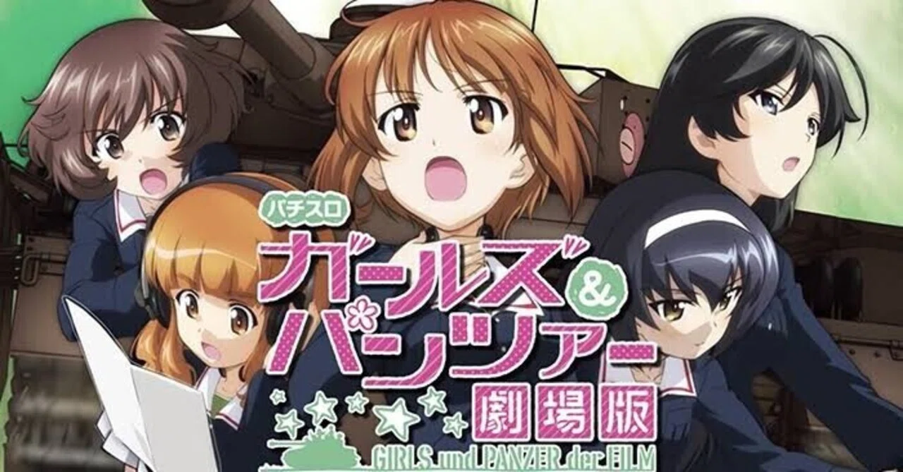 Sガールズ＆パンツァー劇場版(ガルパン) 設定6 初当たりデータ 挙動 