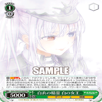 ヴァイス　デアラ　七罪　8宝デッキ デート・ア・ライブ デッキ ヴァイス WS ヴァイス デアラ 七罪 8宝