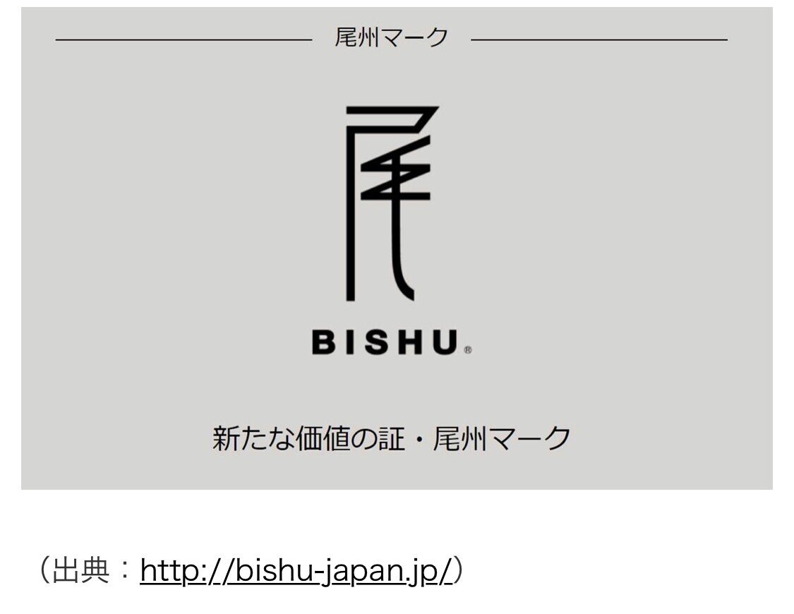 尾州ウール せんいのまち一宮に実家があります 父の会社は毛織物の染色工場でした 高級生地を扱っていたと思いますが 父が生きているうちに廃業して跡地に建売のちょっとした町ができました あのmbさんが取り ごっちゃんのこだわり Note