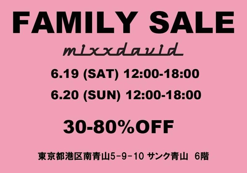21年6月9日号 ファミリーセール情報マガジン Tokyosamplesale Com Note 21年6月9日号 ファミリーセール情報マガジン Tokyosamplesale Com Note