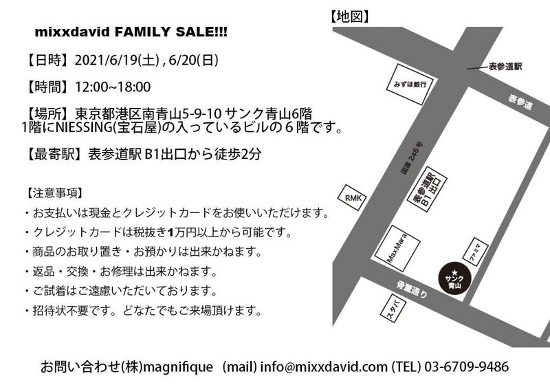 21年6月9日号 ファミリーセール情報マガジン Tokyosamplesale Com Note 21年6月9日号 ファミリーセール情報マガジン Tokyosamplesale Com Note
