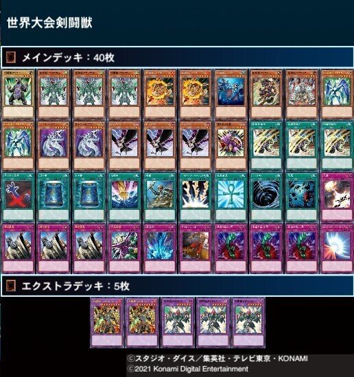 遊戯王 旋風BF ミラー用 メインのみ 40枚 ゲートボール